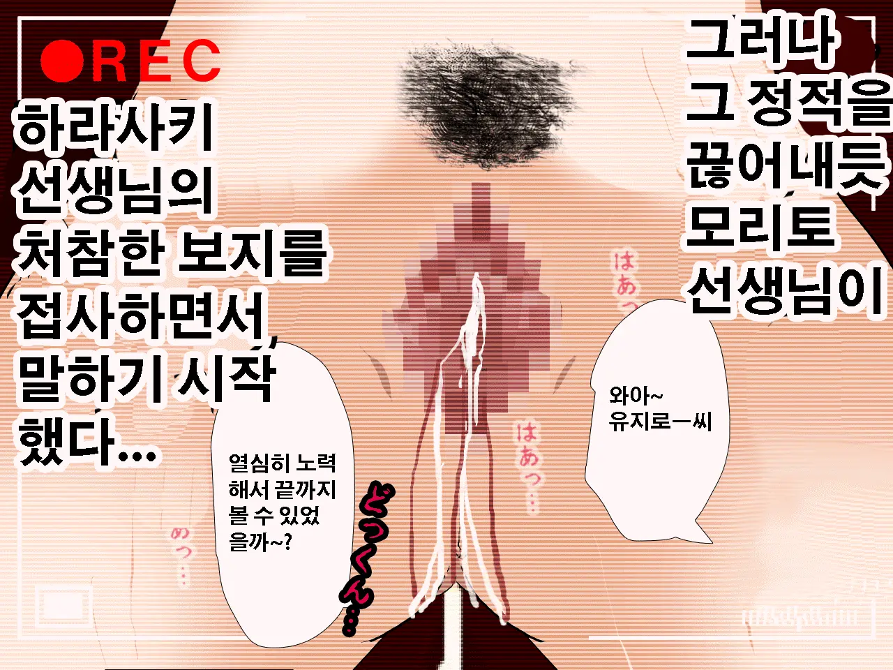 Saimin Seikyouiku 10 | 최면성교육 제10화